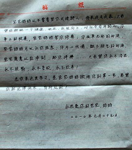 一封信的回响（那封给爷爷的信）