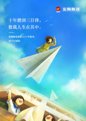 梦想初现（一个少年的故事）