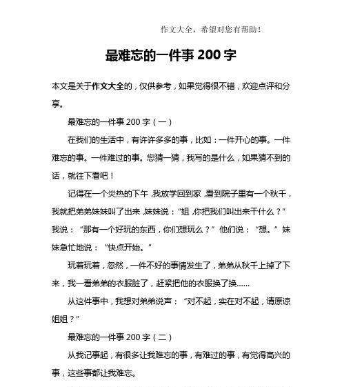 追寻未知世界（一个青年的暑假）