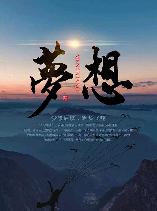 梦想的天堂：寻找心中的那抹绿