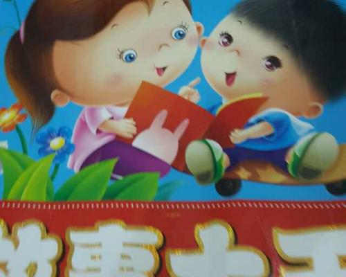 故事大王（他的神秘与魅力）