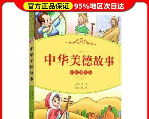 道德勇气（困境中的坚持）