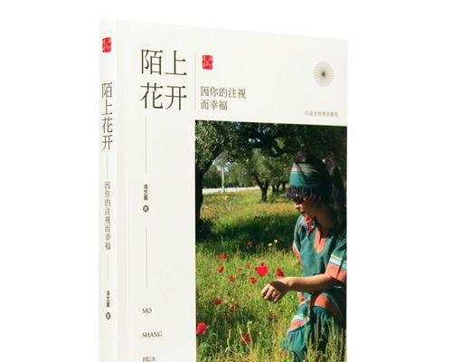 因你而幸福（一段不经意的相遇，改变了他们的命运）