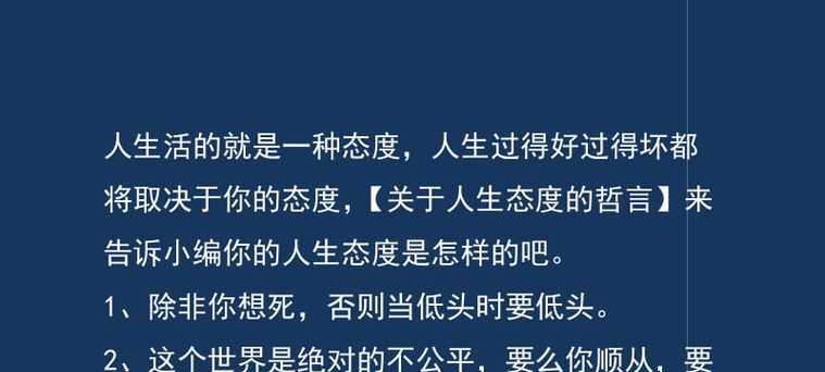 生活的瞬间感悟（一场华丽的转变）