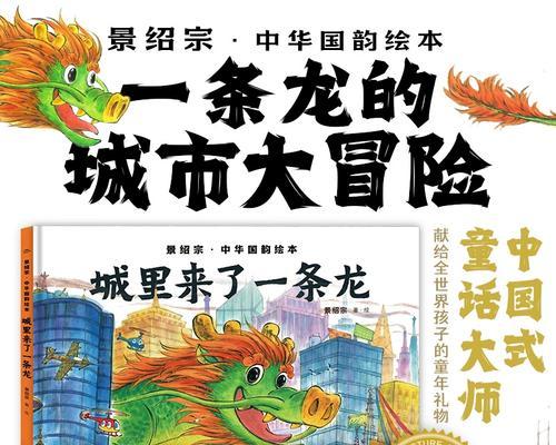 小冒险，大勇气（我爸爸小时候的一次奇妙经历）
