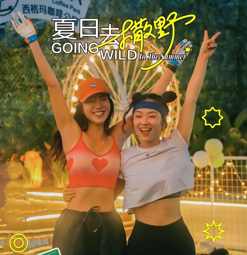 青春的怀里撒野：我的初恋故事