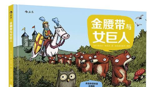 乐观之光（一位乐观者的故事）