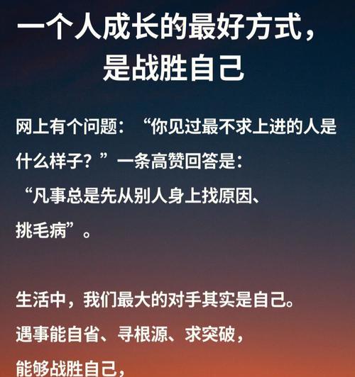 勇敢面对挫折，突破自我，成就辉煌人生（勇敢面对挫折，突破自我，成就辉煌人生）