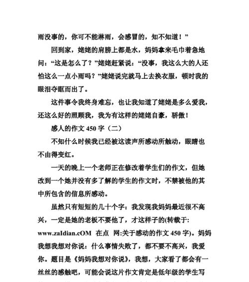 姐姐在我心中扮演着至关重要的角色，她让我感受到了人间的美好。她的爱和关怀，让我永远铭记在心。