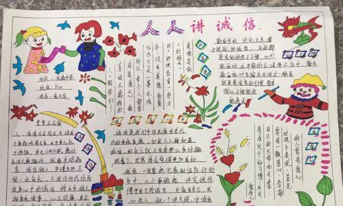 只有诚信，才能打开心灵之门（只有诚信，才能打开心灵之门）