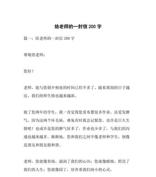 青春重逢（初中老师的爱与教诲）