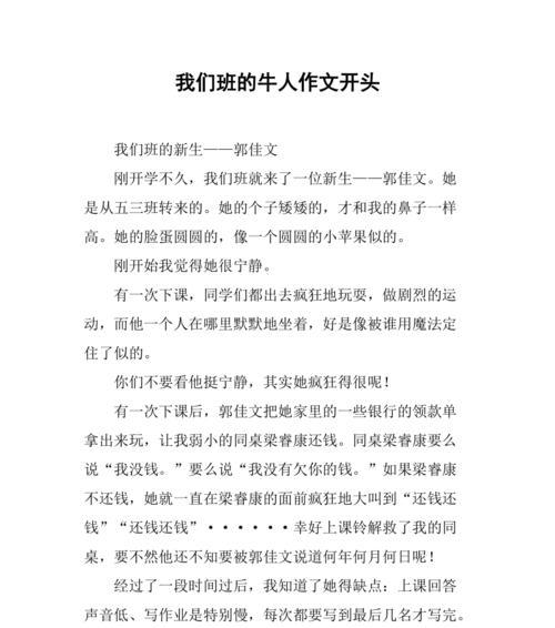 我们班级里的牛人（用努力和天赋创造出不一样的人生）