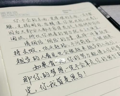 坚持不懈，成功源自内心（相信自己，追求梦想）