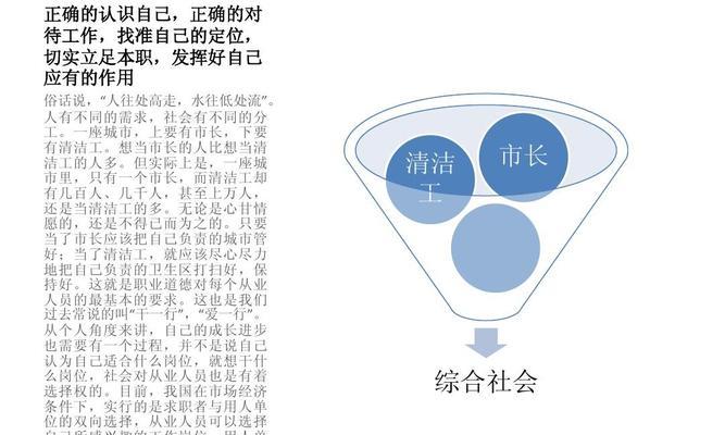 品德的力量：一个小学生的成长故事