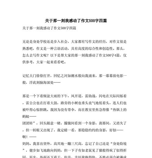 一个陌生人的温暖关怀（一个陌生人的温暖关怀）