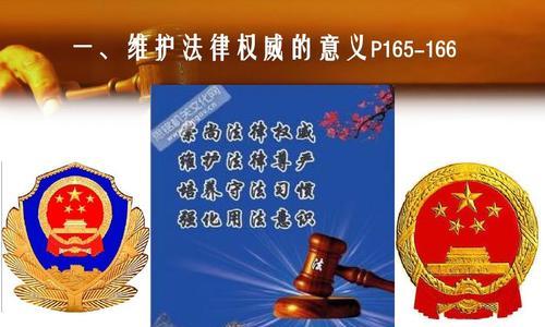 法治的力量（一个小女孩的正义之路）