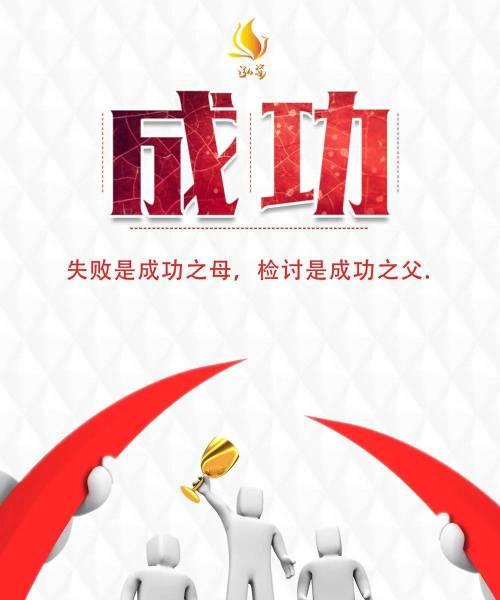 走过失败的道路（一个勇敢者的故事）