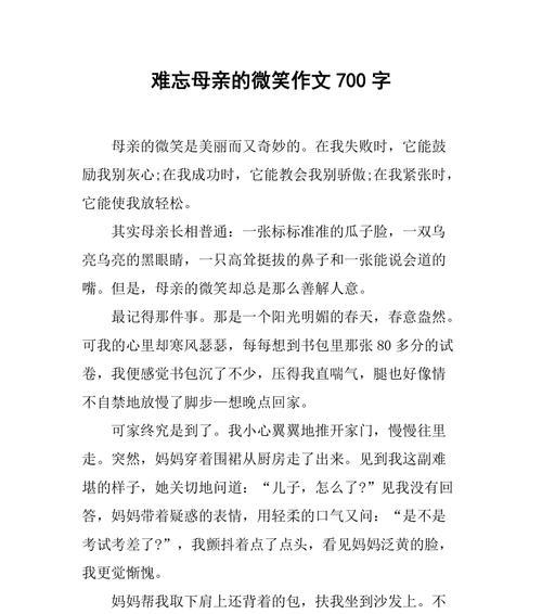 难忘的笑容（永远的朋友）