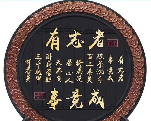 踏上征程（有志者，事竟成）