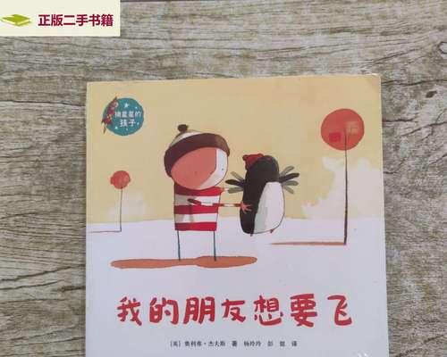 友谊之光（与我的朋友3的故事）