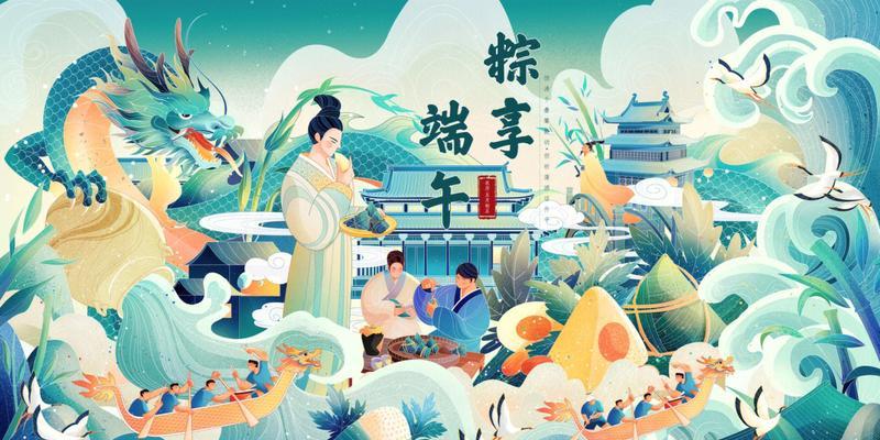端午的意义与传说——一个华人的节日