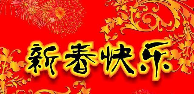 除夕夜的神秘礼物（一年之中最重要的一夜）