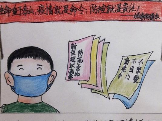 勇敢的战士（用生命守护健康）
