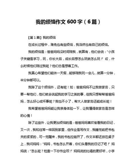 烦恼的小宇宙