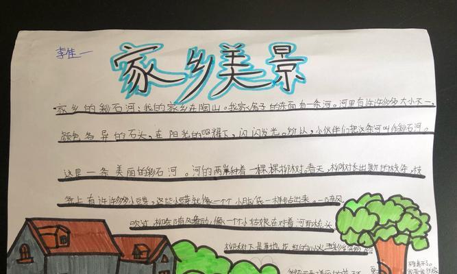 我的家乡——一座小城的变迁（时间的轮回，岁月的更替）