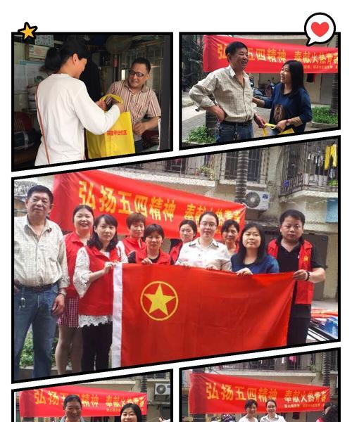 为爱奔跑（青春奉献的力量）