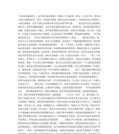 诚信的力量（一个小商贩的故事）