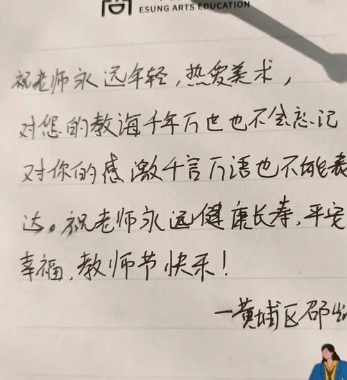 与老师说说心里话（一位学生的成长经历）