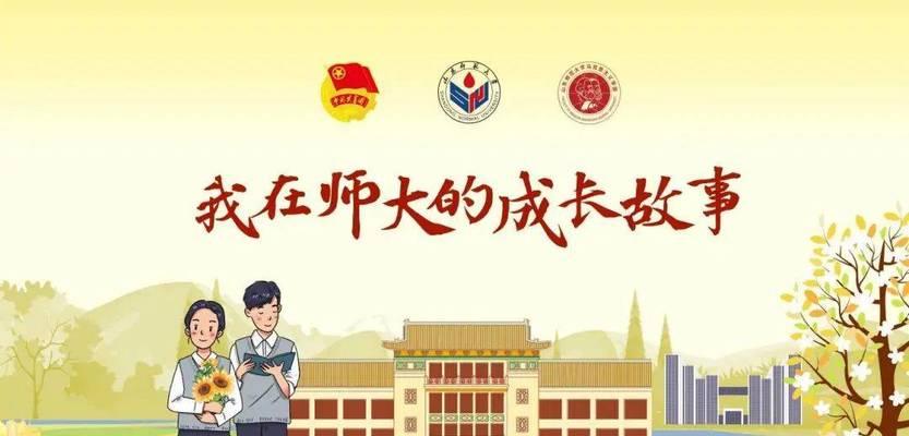 梦想伴我前进（一个年轻人的奋斗之路）
