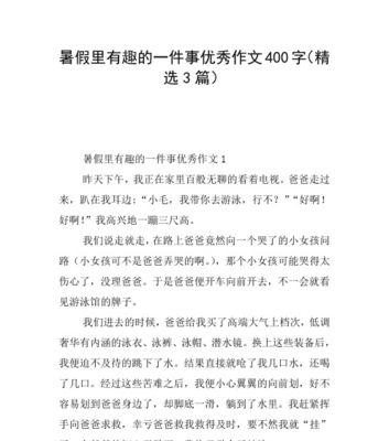 暑假趣事：一场与鬼魂的恐怖之旅