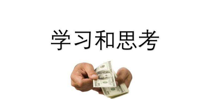 正确思维方式的力量（真正的胜利者在于思维方式）