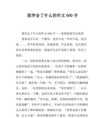 生命中的转折点（我懂得了什么）