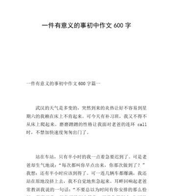 寻找幸福的旅程（迷失了方向的年轻女孩如何找回幸福）