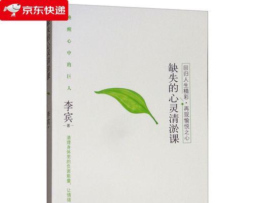 《生命的意义在于追求精彩》（一个拥有坚强内心的女孩的成长故事）