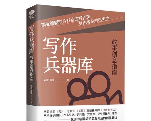 笔耕不辍，文华飞扬（如何成为一名高超写手？）