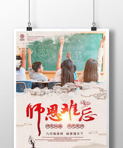 感恩节，感谢老师（一封感谢信的故事）