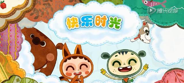 开心快乐的时光（一个小男孩的欢乐经历）