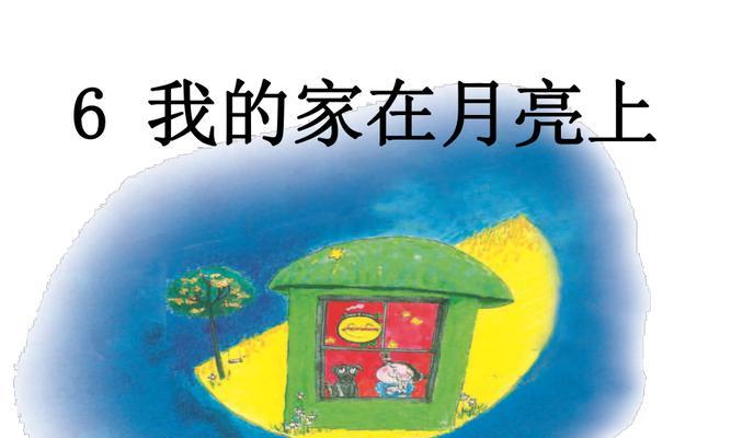 生命的轨迹，我的选择（生命的轨迹，我的选择）