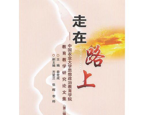 走路的记忆