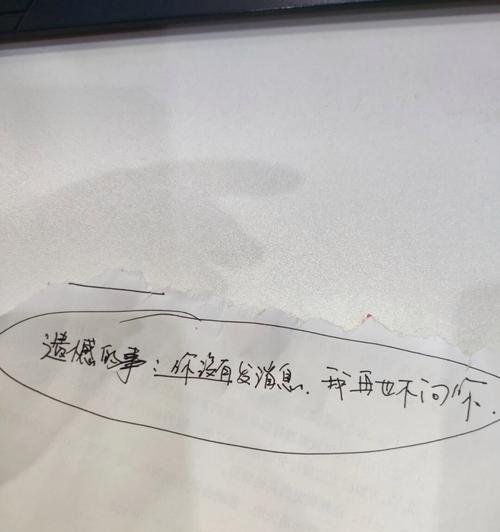 承诺不再遗憾（以真心，执着向前）