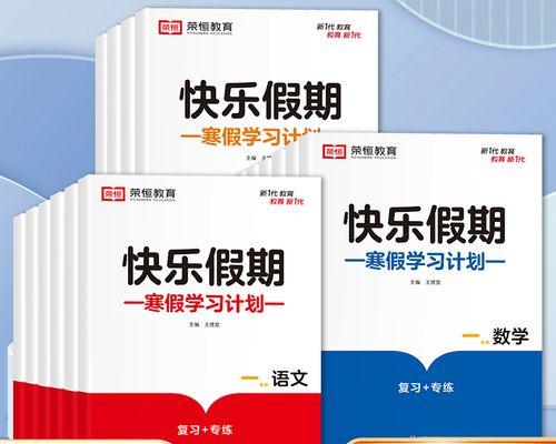快乐假期（寻找未知的自己）