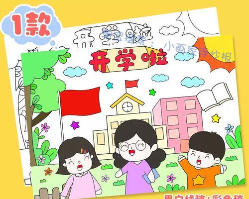 让学生放飞梦想（让学生放飞梦想）