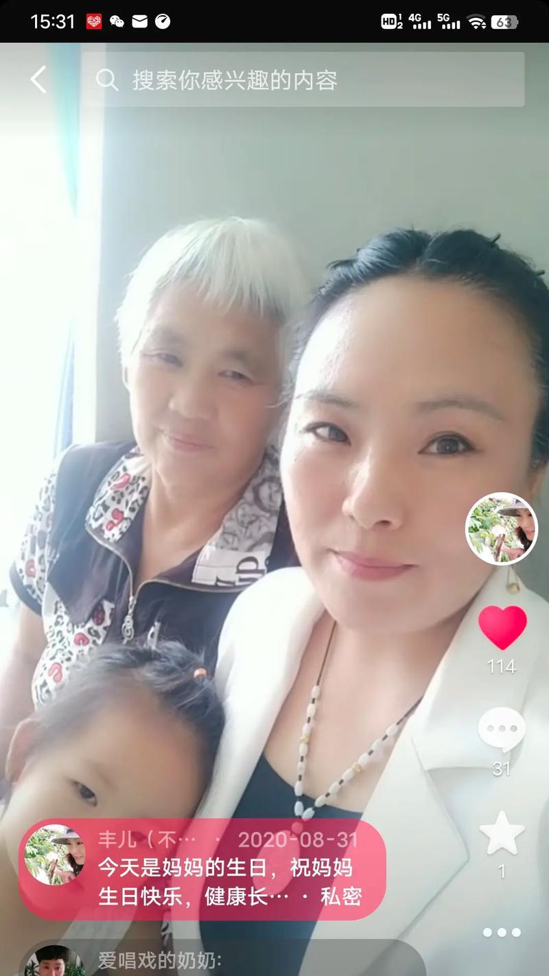 母亲的爱（珍贵的回忆）