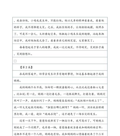 从偷鸡摸狗到和平共处（从偷鸡摸狗到和平共处）