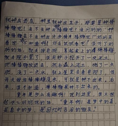童年趣事——小猴子爬上玉兰树