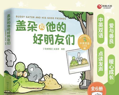 怀着尊敬的心（人间至善）
